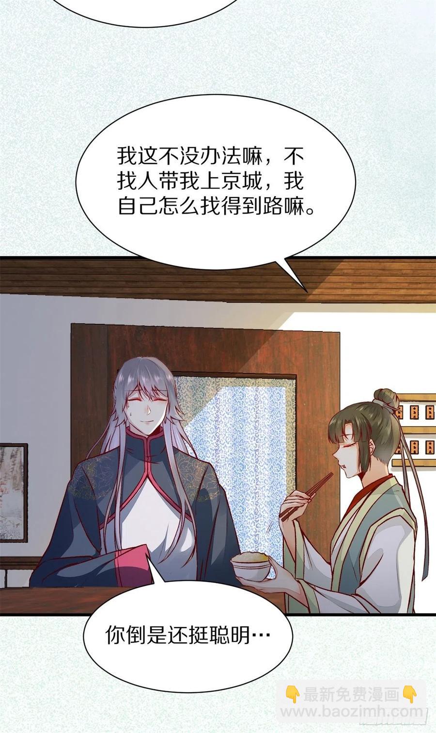 第150话 公主出走寻少师-第157话