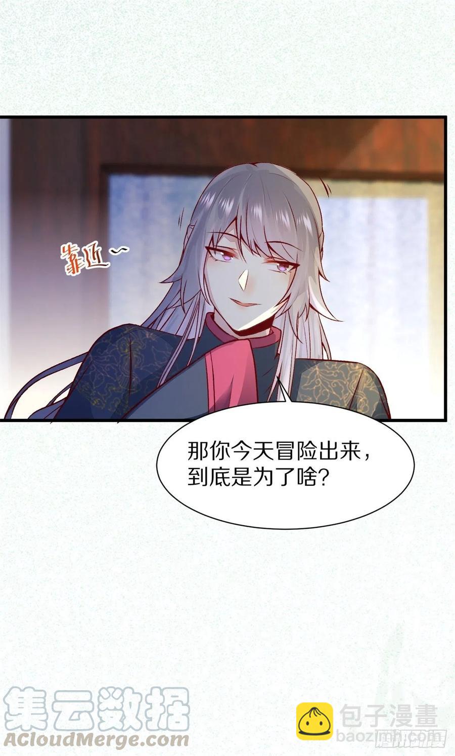 第150话 公主出走寻少师-第157话