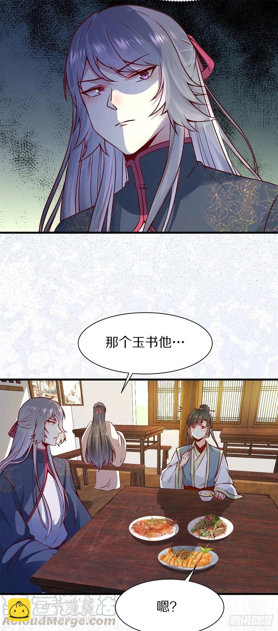 第150话 公主出走寻少师-第157话