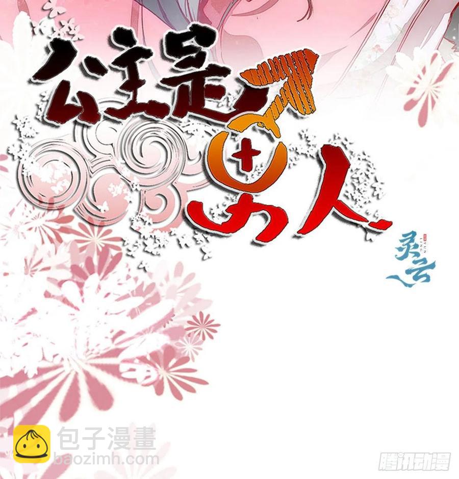 第150话 公主出走寻少师-第157话