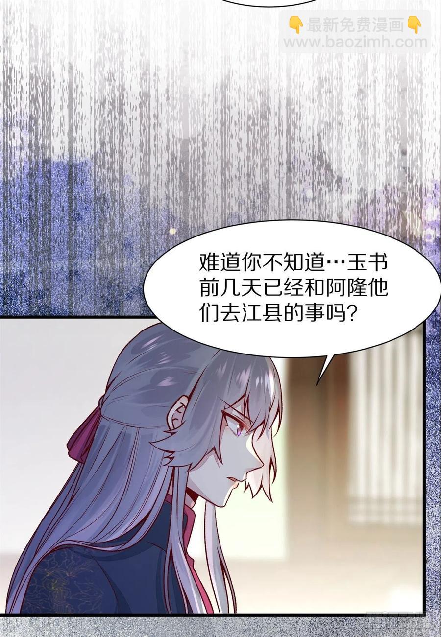 第150话 公主出走寻少师-第157话