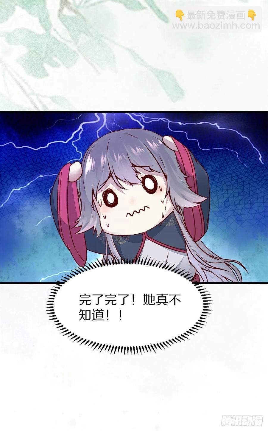第150话 公主出走寻少师-第157话