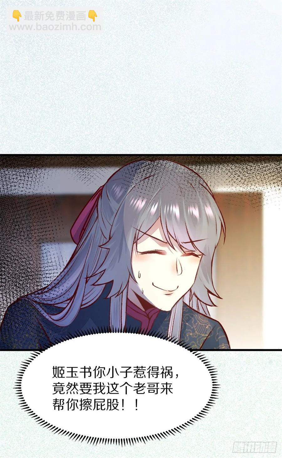 第150话 公主出走寻少师-第157话