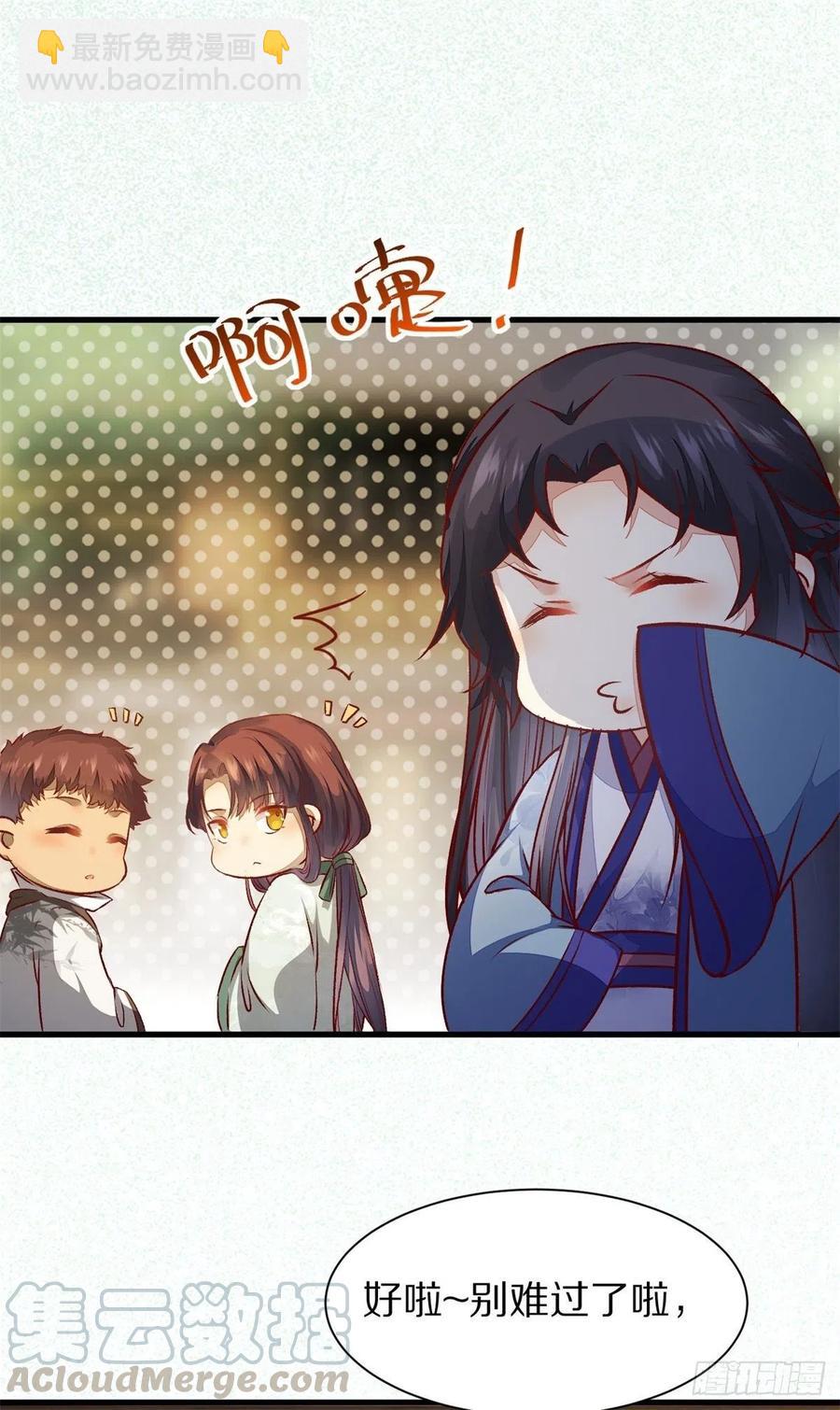 第150话 公主出走寻少师-第157话