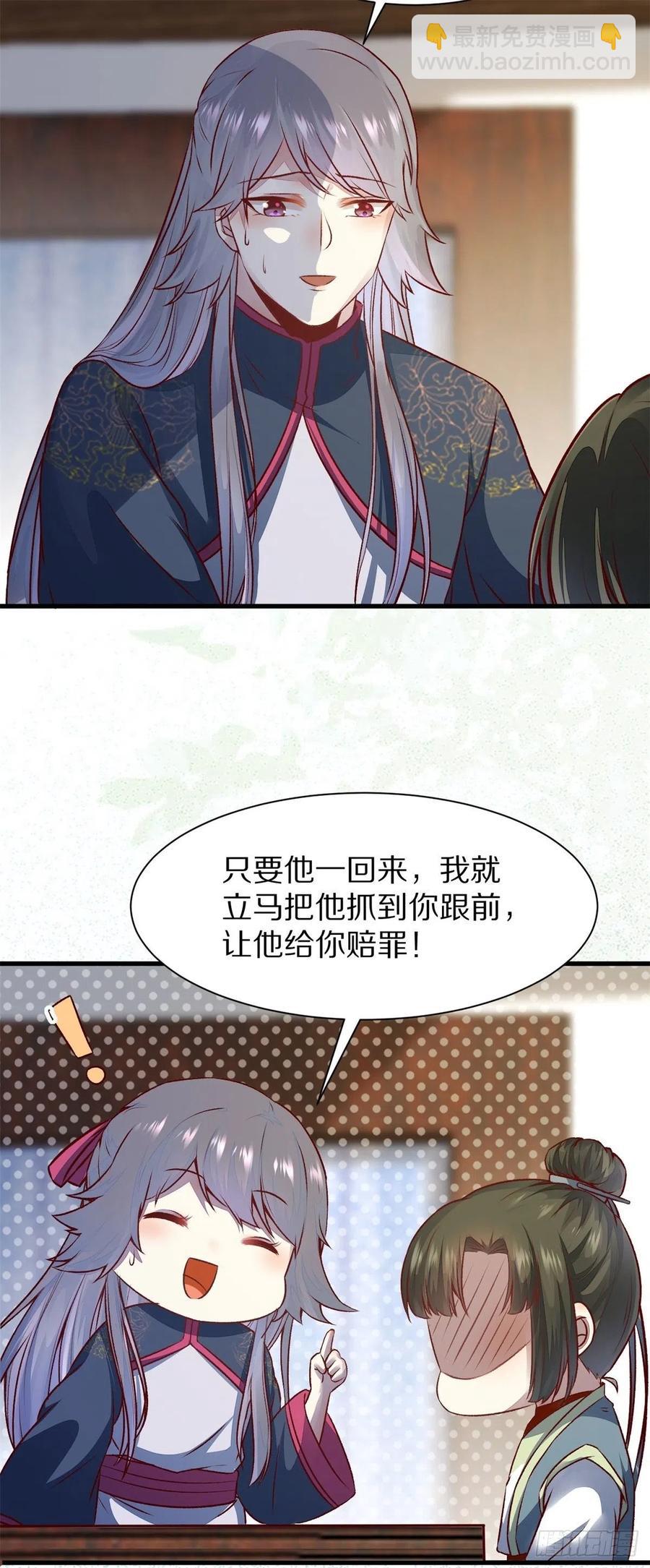 第150话 公主出走寻少师-第157话