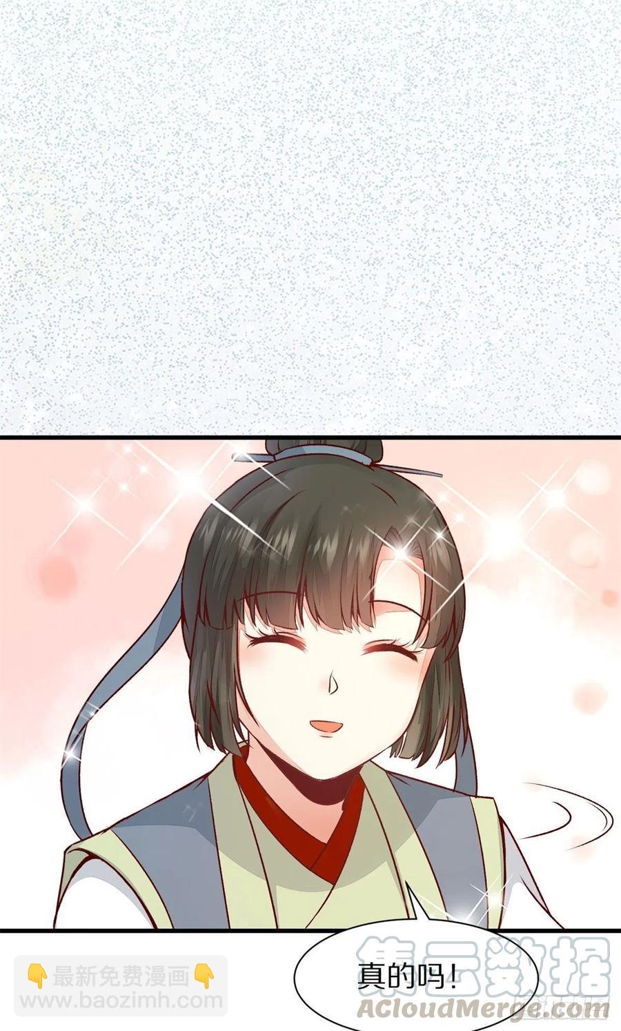 第150话 公主出走寻少师-第157话