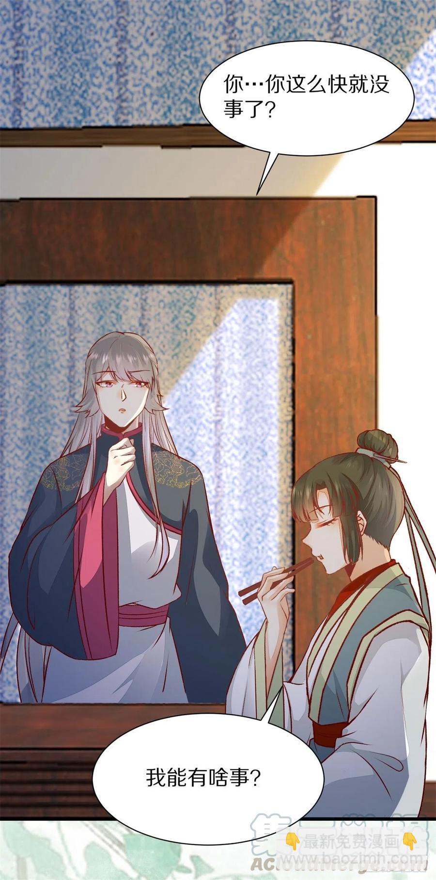 第150话 公主出走寻少师-第157话