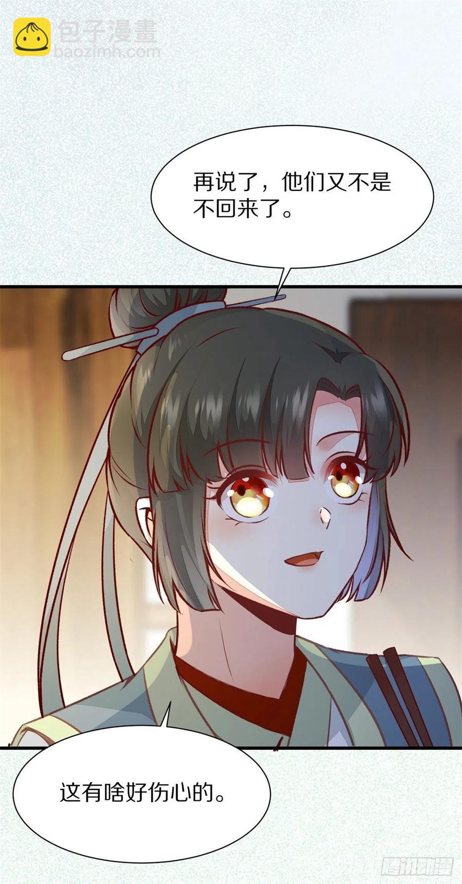 第150话 公主出走寻少师-第157话