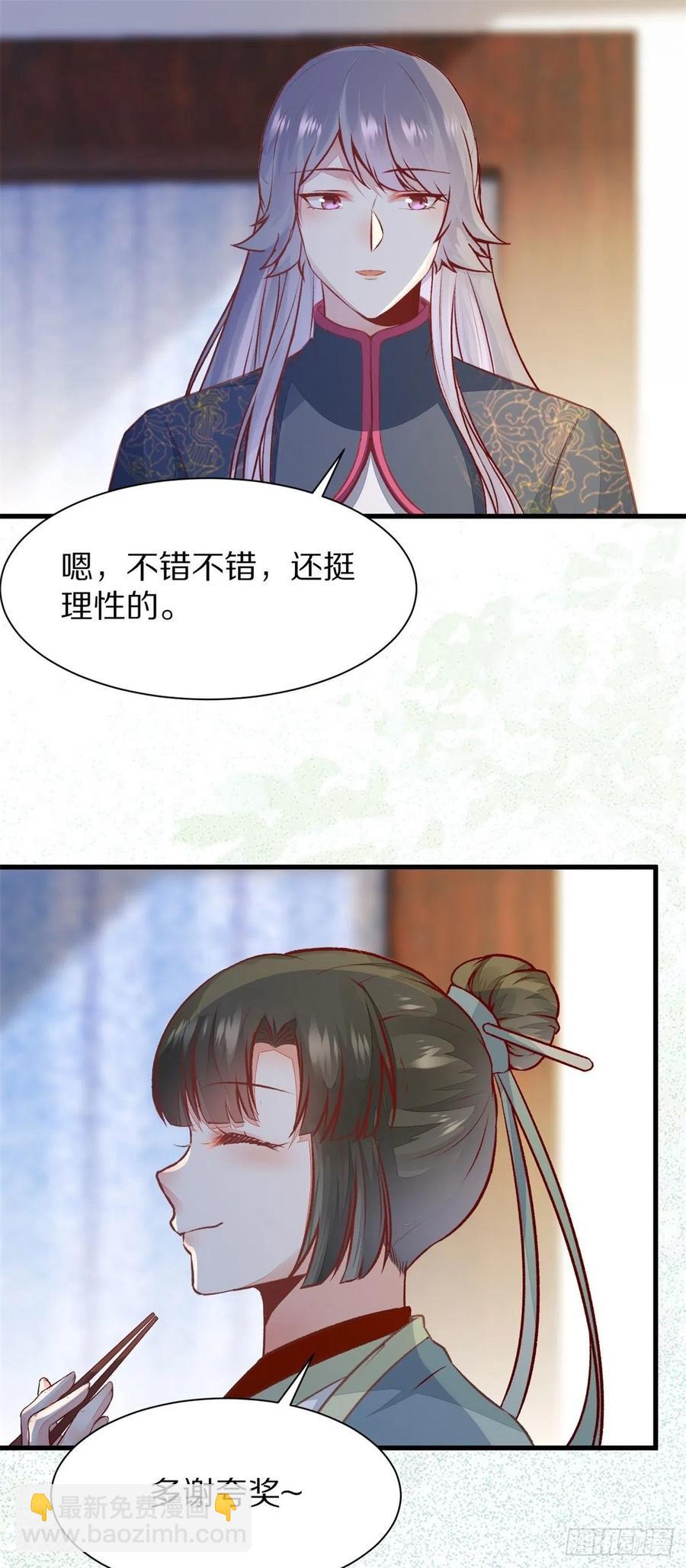 第150话 公主出走寻少师-第157话