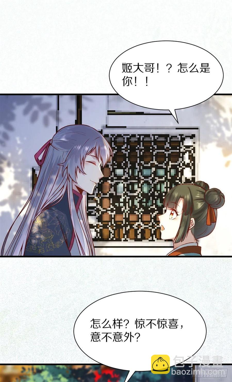 第150话 公主出走寻少师-第157话