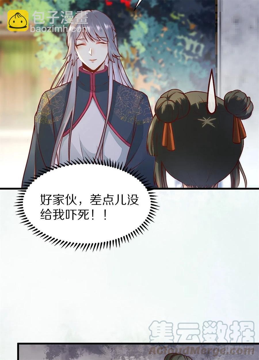 第150话 公主出走寻少师-第157话