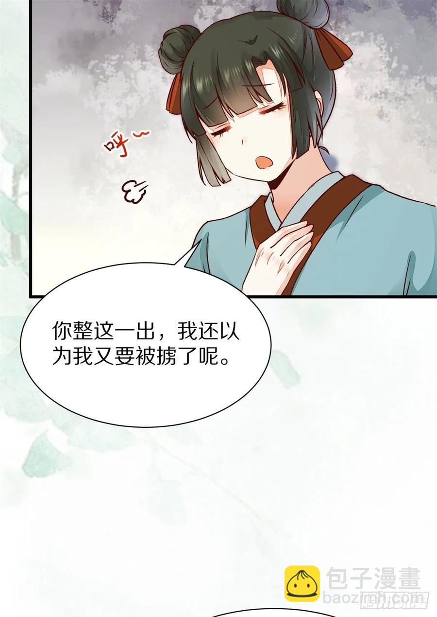 第150话 公主出走寻少师-第157话