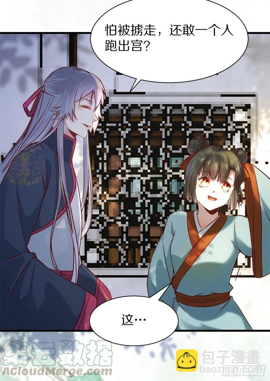 第150话 公主出走寻少师-第157话