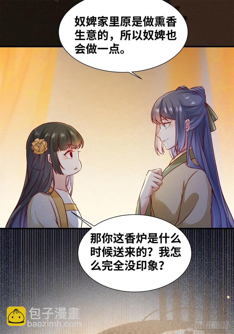 第152话 我想回现代啊-第159话