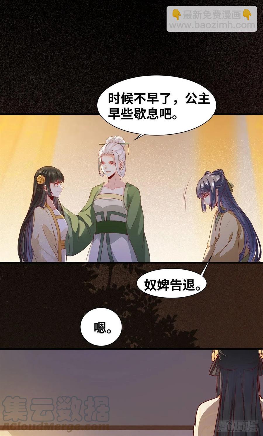 第152话 我想回现代啊-第159话