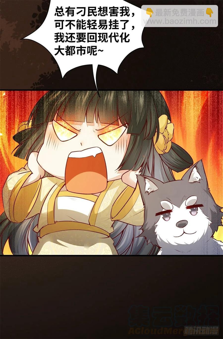 第152话 我想回现代啊-第159话