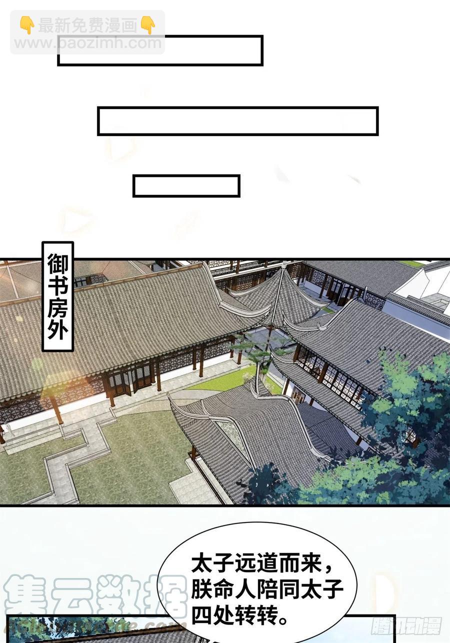 第152话 我想回现代啊-第159话