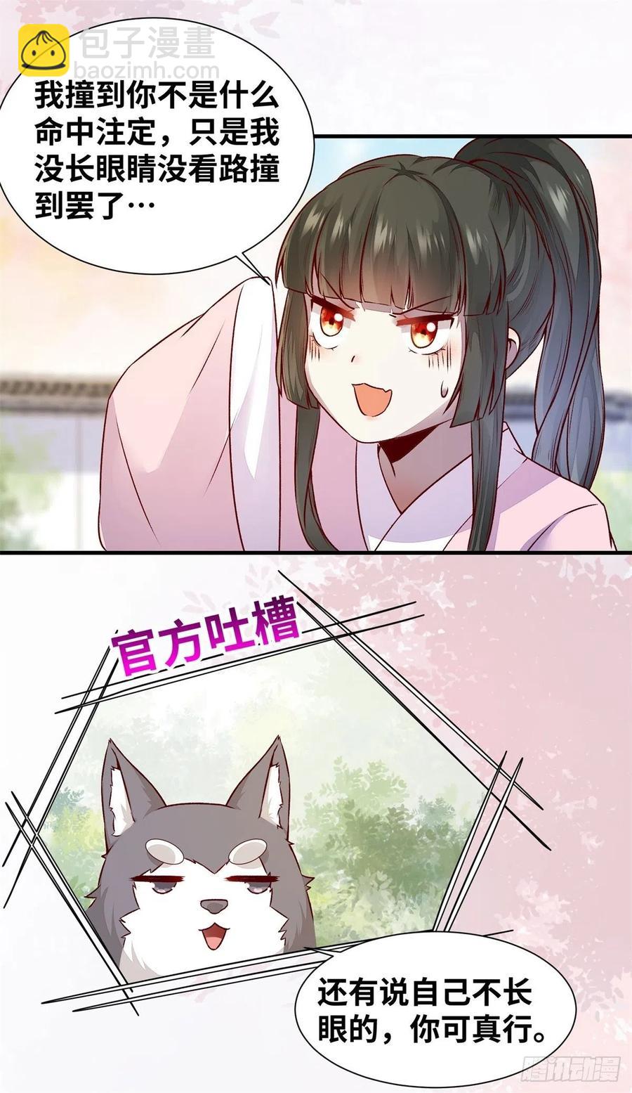 第152话 我想回现代啊-第159话