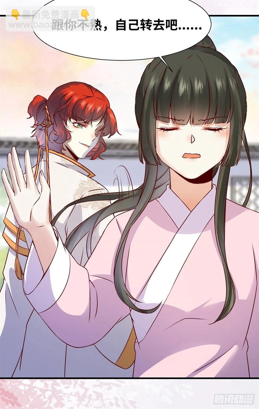 第152话 我想回现代啊-第159话