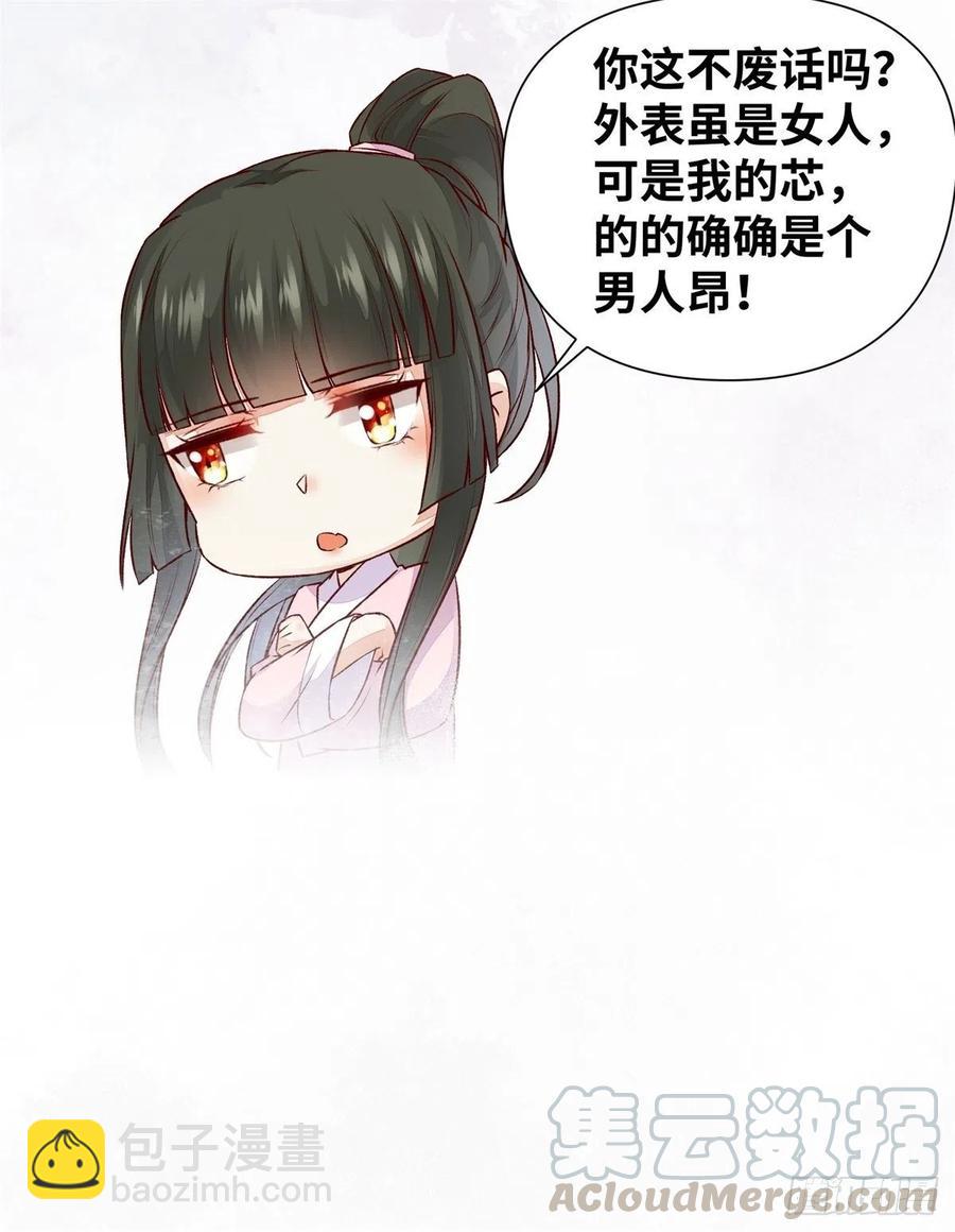 第152话 我想回现代啊-第159话