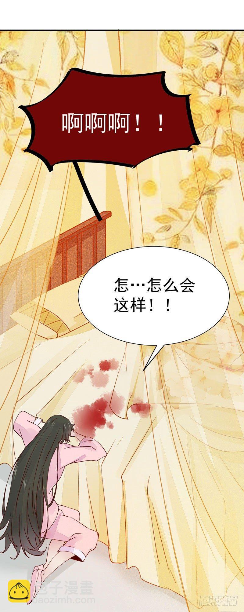 第16话 呕血十斤-第17话