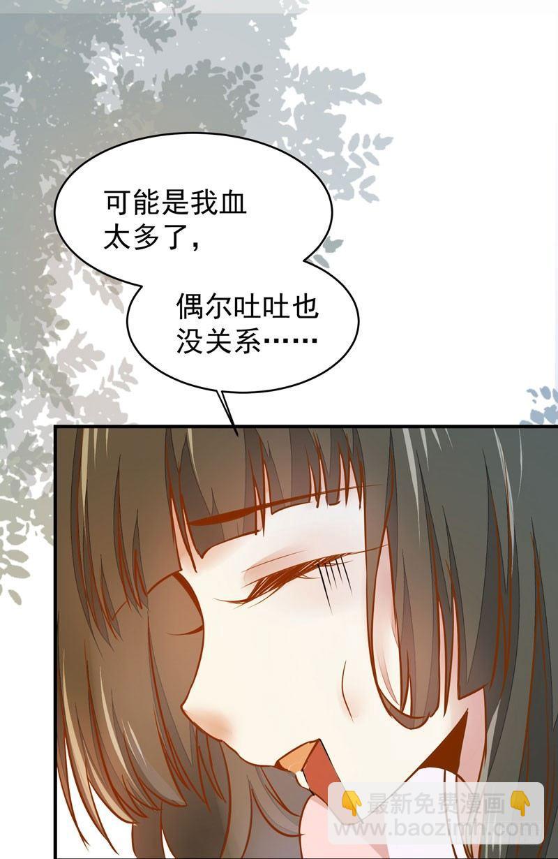 第16话 呕血十斤-第17话