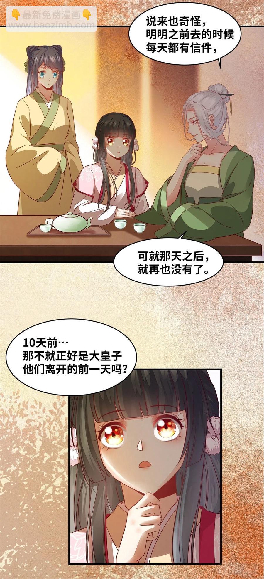 第154话 男男也可以？-第161话