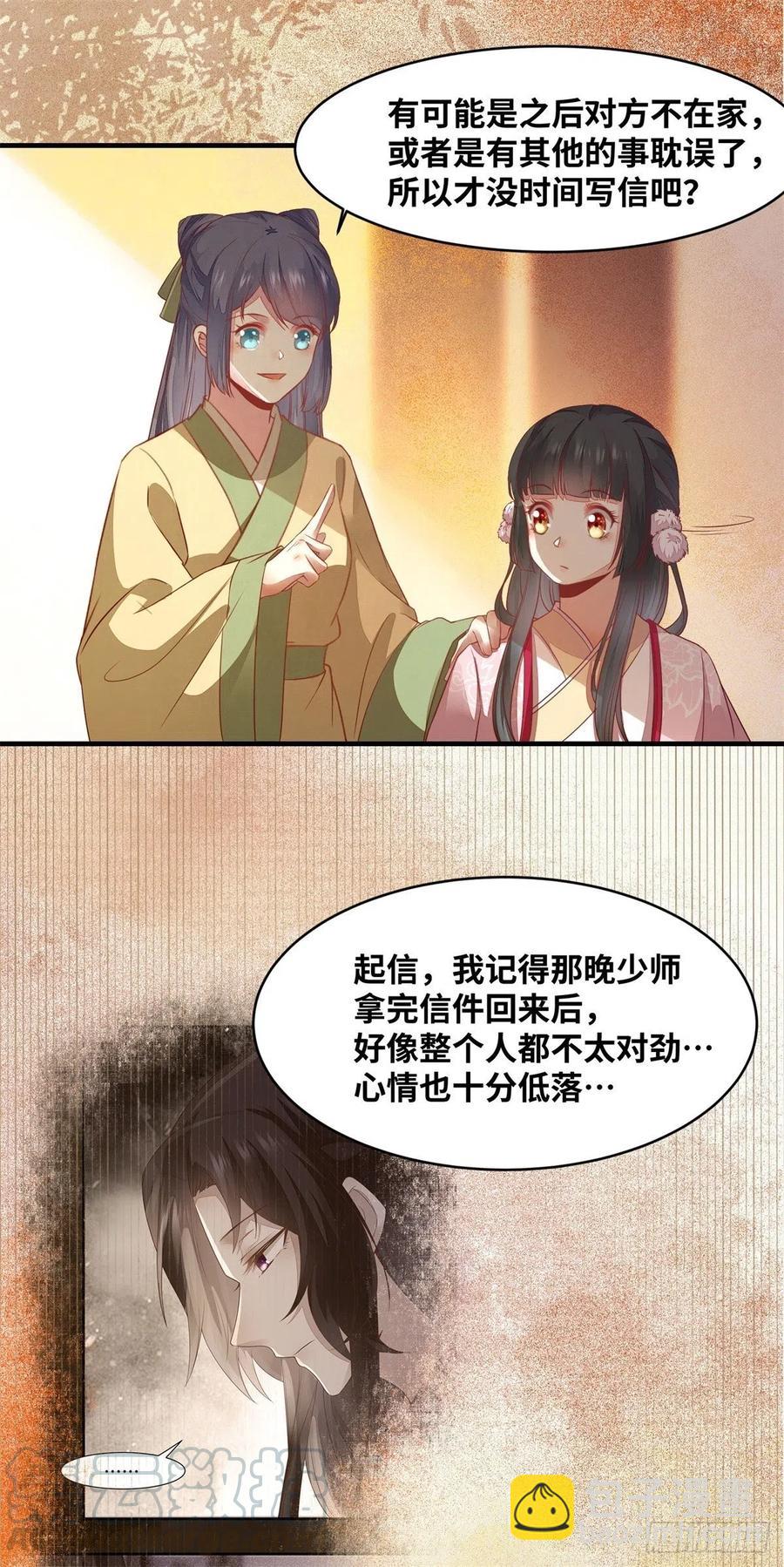 第154话 男男也可以？-第161话