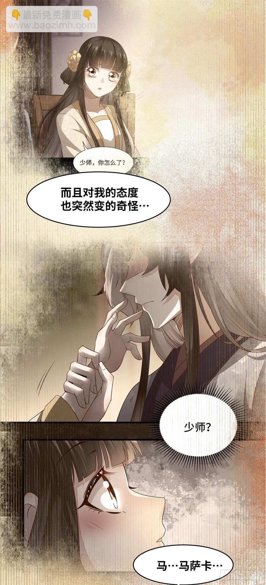 第154话 男男也可以？-第161话
