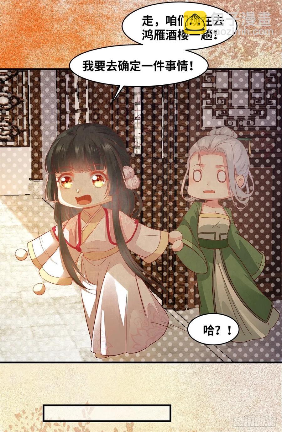 第154话 男男也可以？-第161话