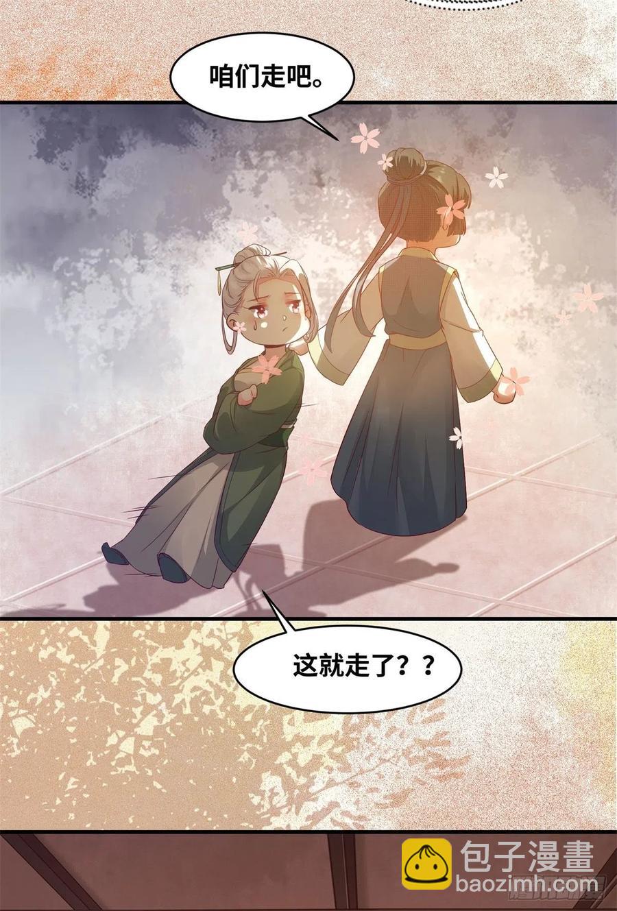 第154话 男男也可以？-第161话