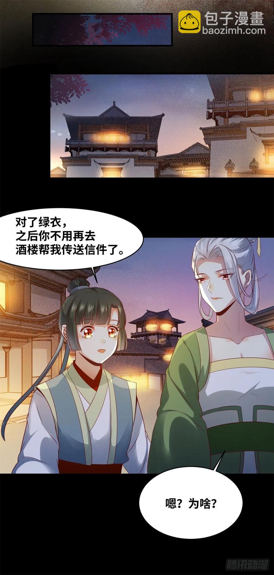 第154话 男男也可以？-第161话