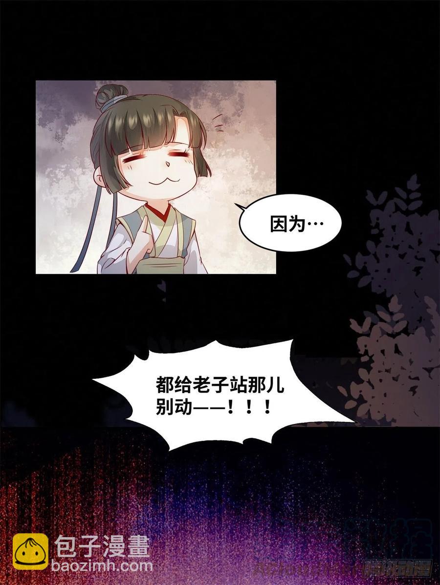 第154话 男男也可以？-第161话