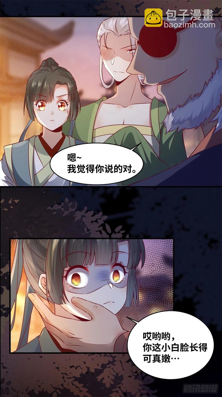 第154话 男男也可以？-第161话