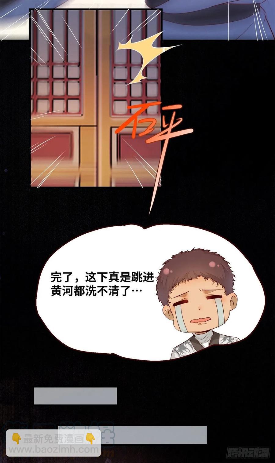 第154话 男男也可以？-第161话