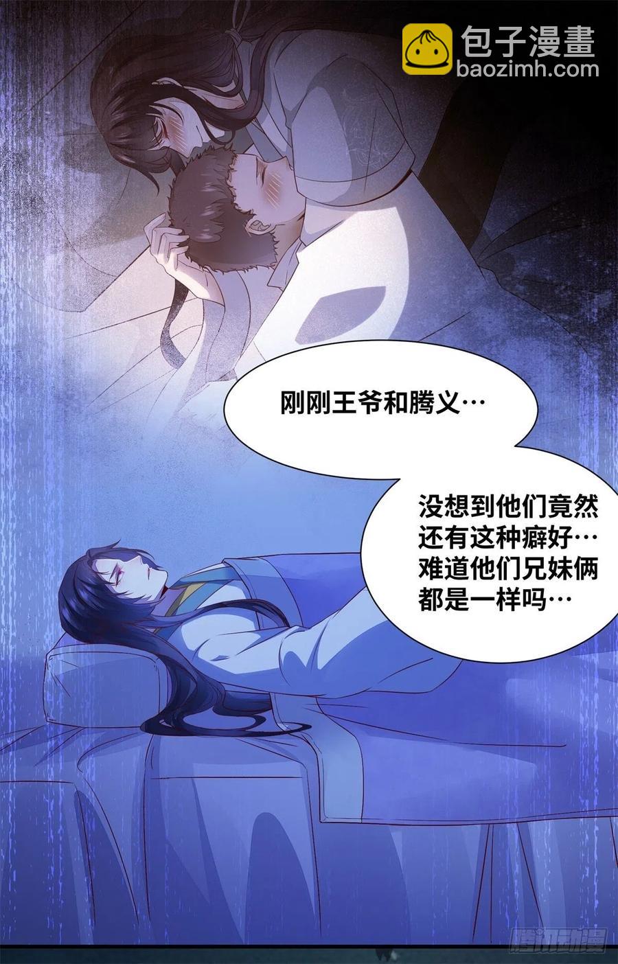 第154话 男男也可以？-第161话