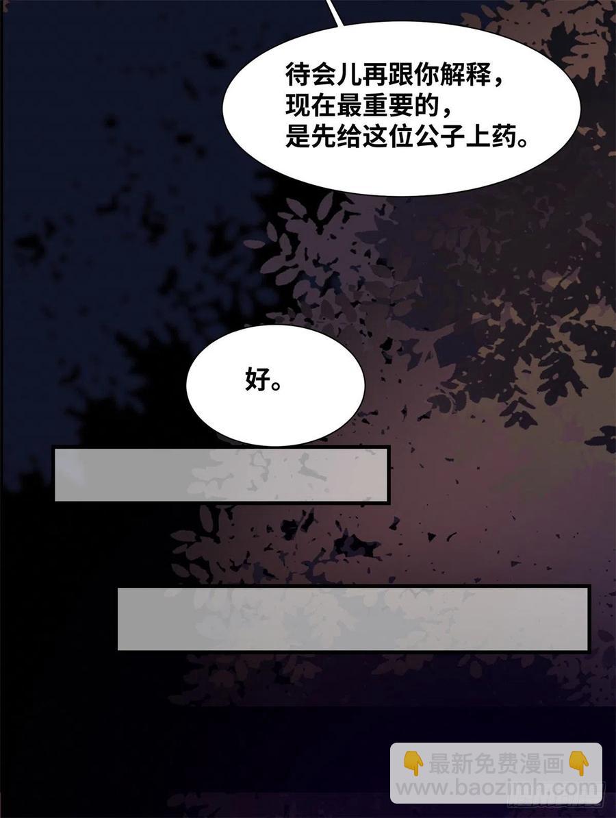 第156话 冷静啊大兄弟-第163话
