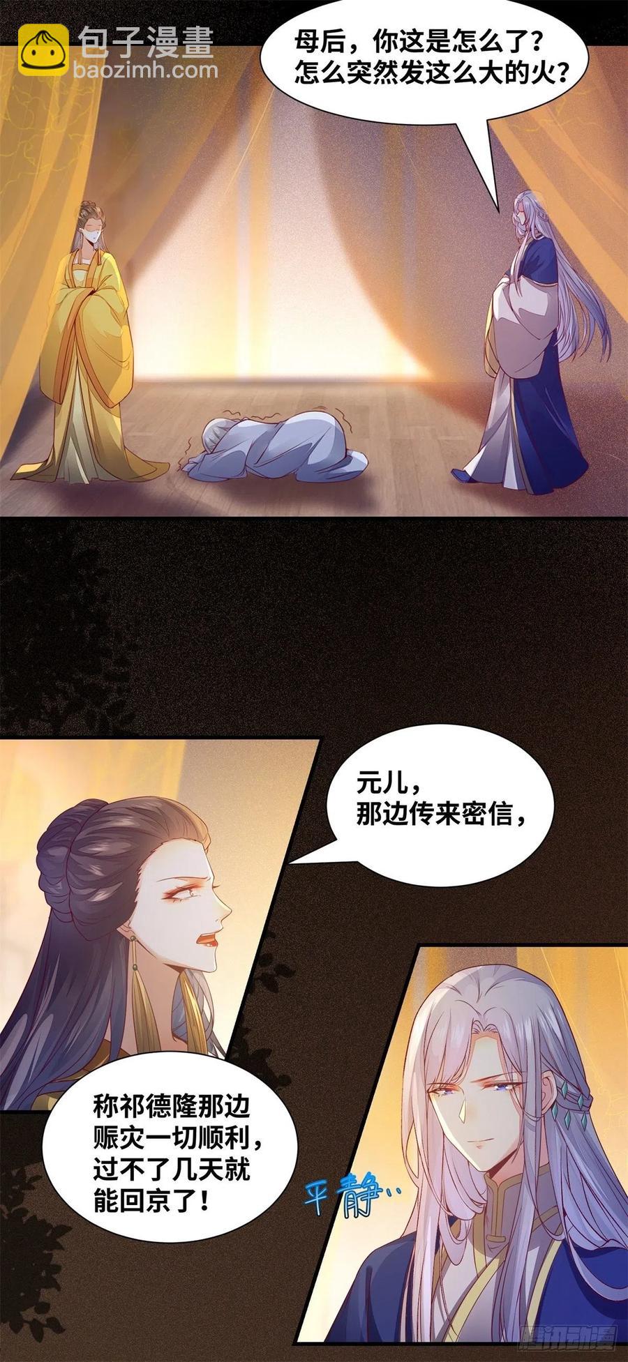 第156话 冷静啊大兄弟-第163话