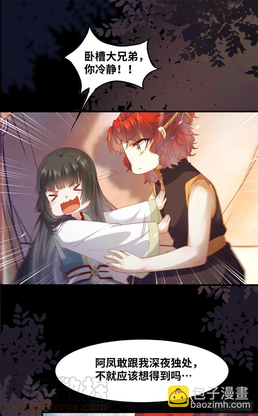 第156话 冷静啊大兄弟-第163话