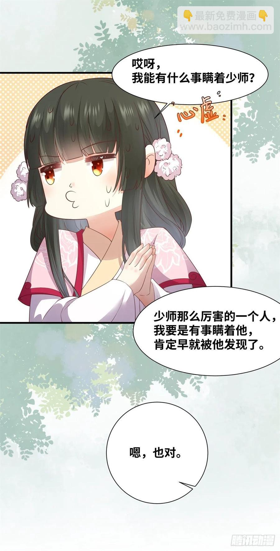 第158话 昭然若揭的爱恋-第165话