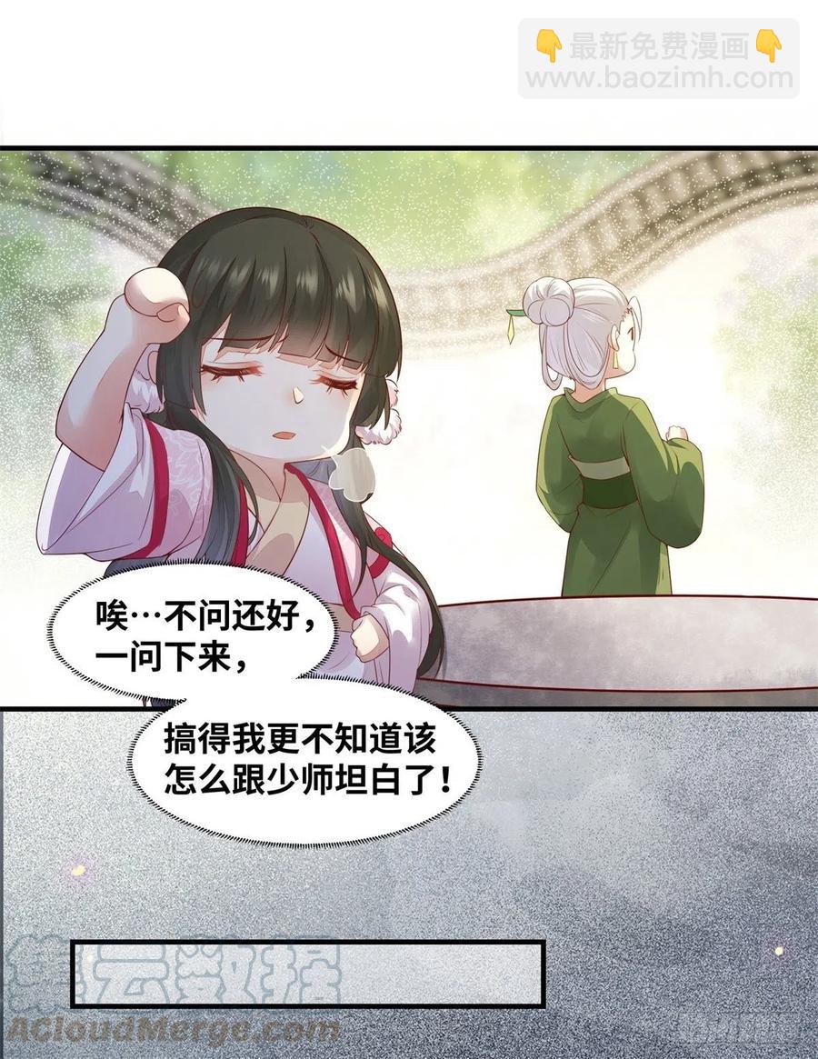 第158话 昭然若揭的爱恋-第165话