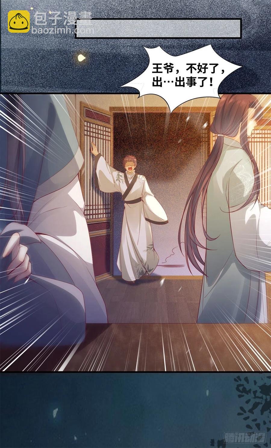 第158话 昭然若揭的爱恋-第165话