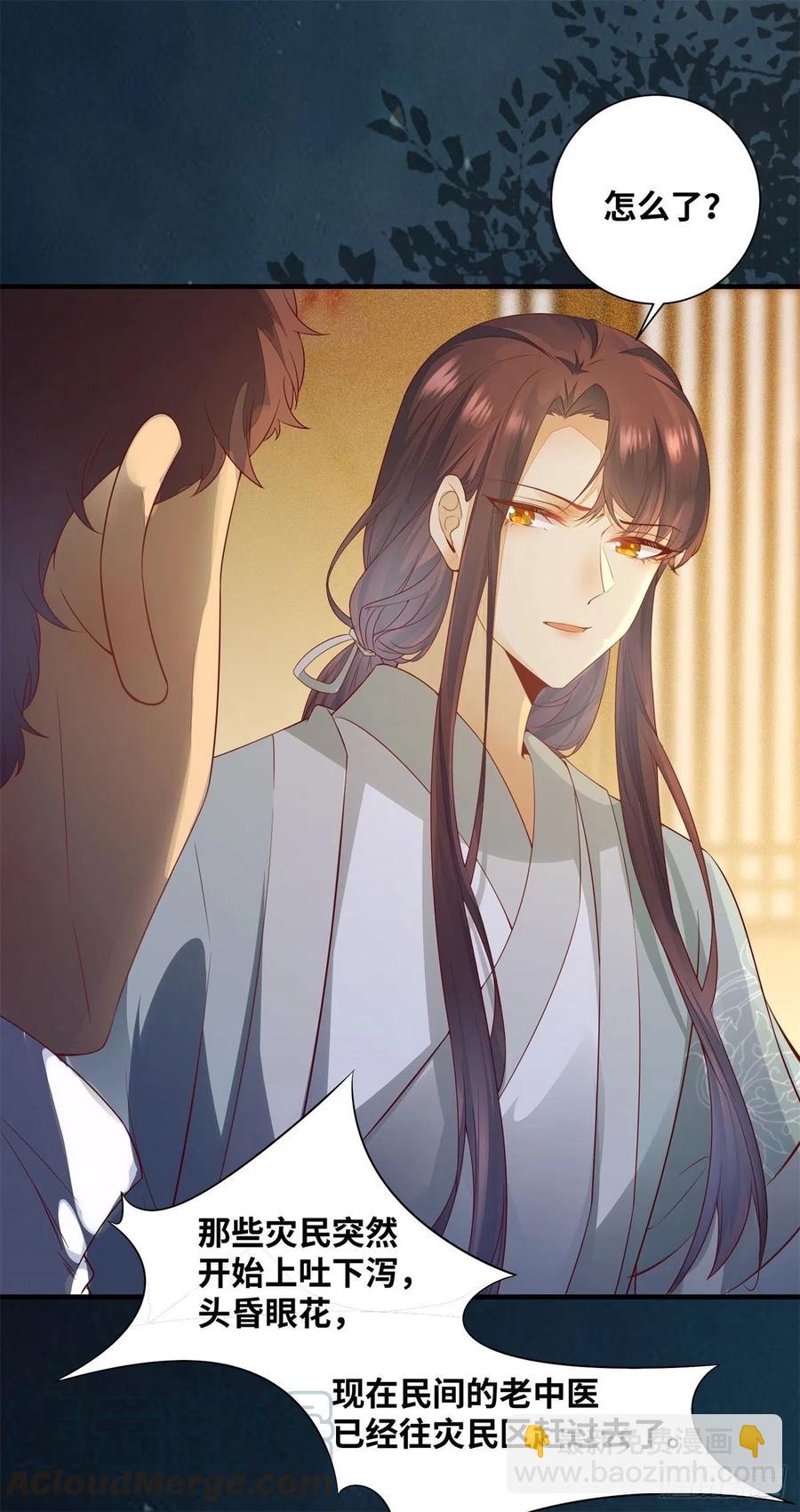 第158话 昭然若揭的爱恋-第165话