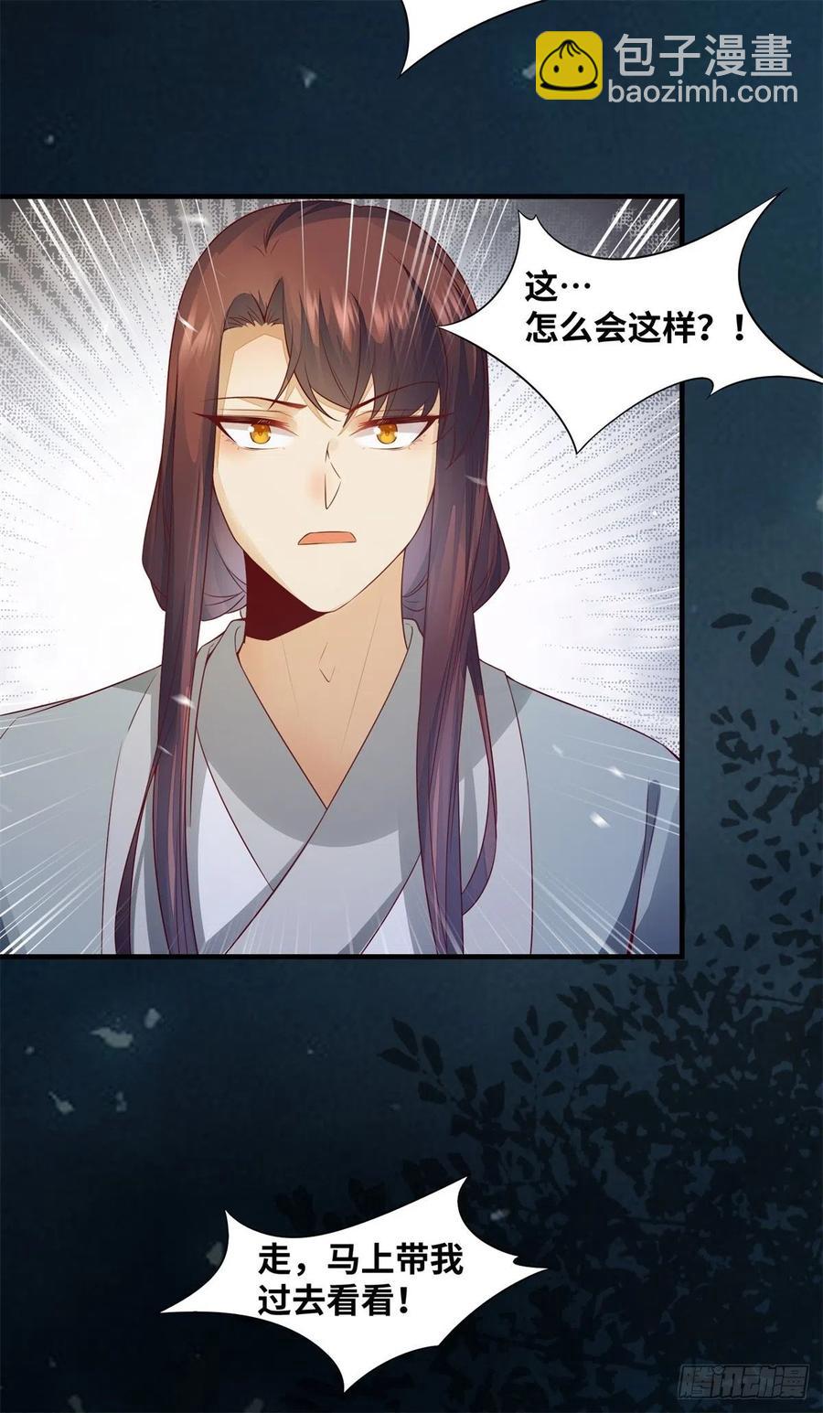 第158话 昭然若揭的爱恋-第165话