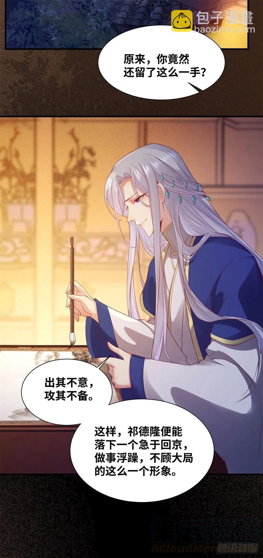 第158话 昭然若揭的爱恋-第165话