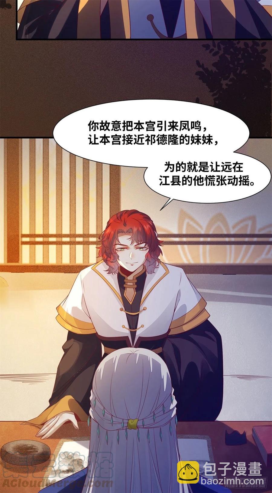 第158话 昭然若揭的爱恋-第165话