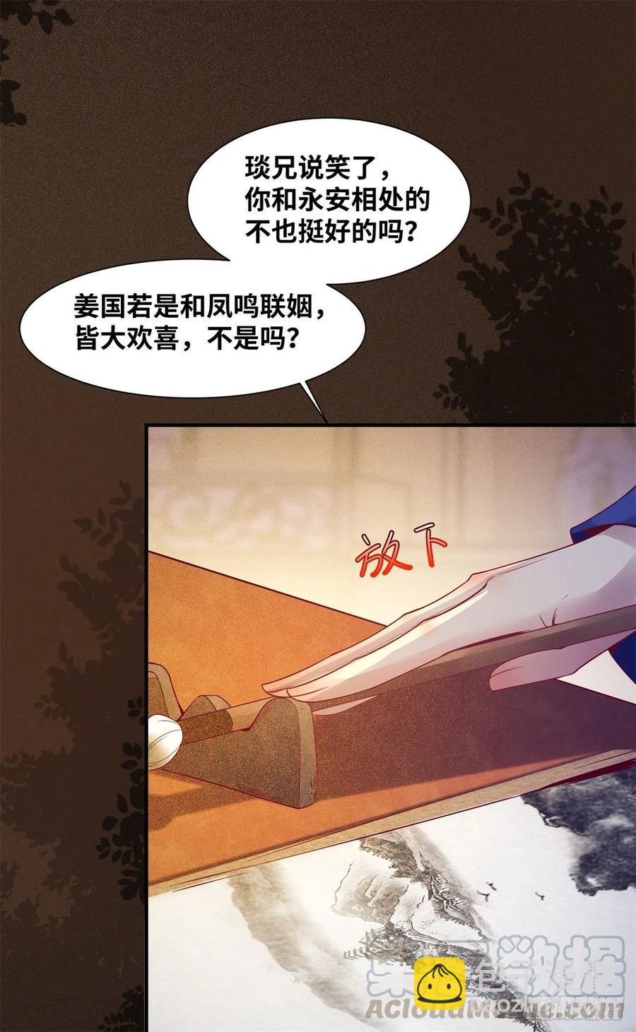 第158话 昭然若揭的爱恋-第165话