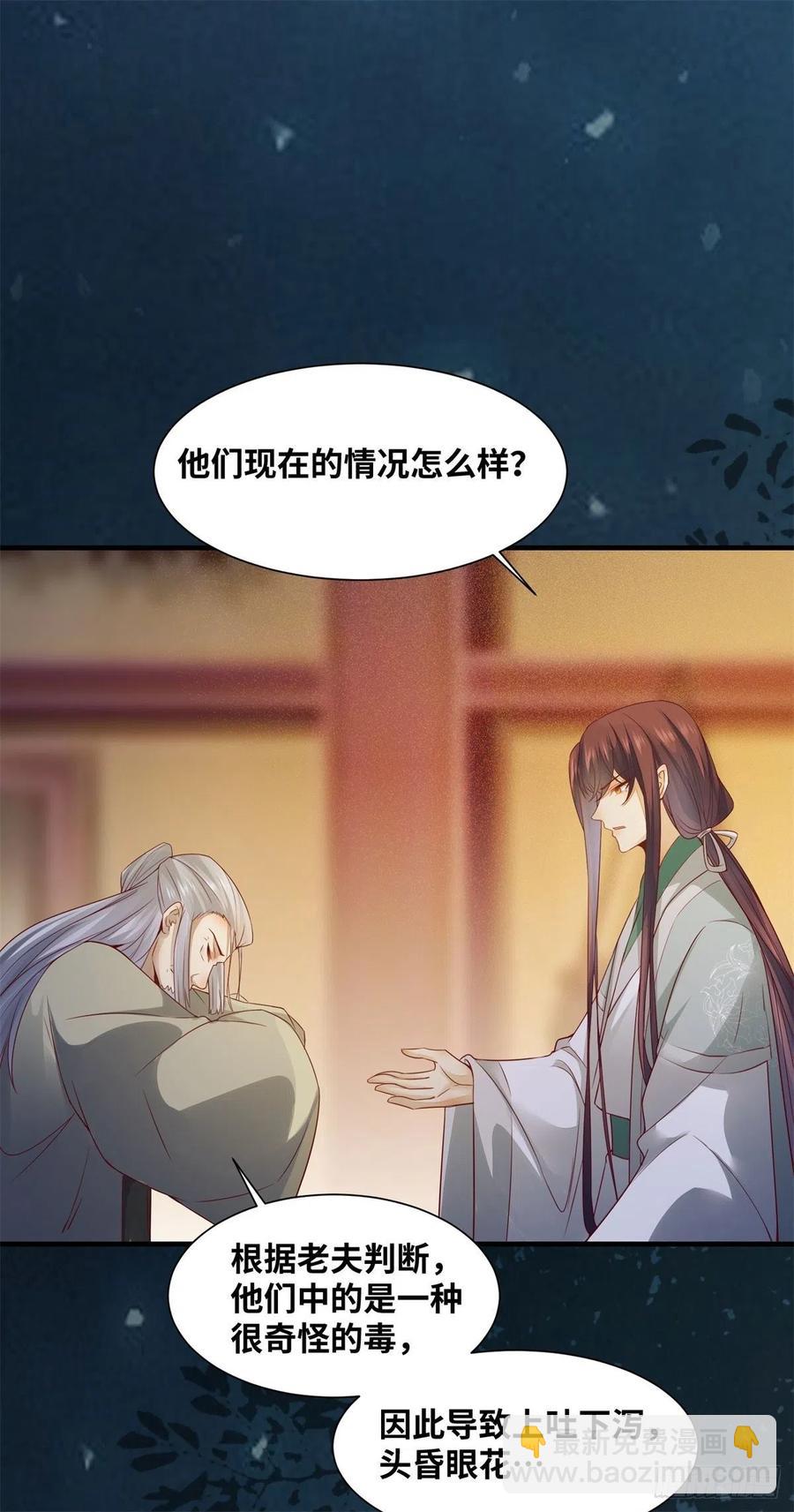 第158话 昭然若揭的爱恋-第165话