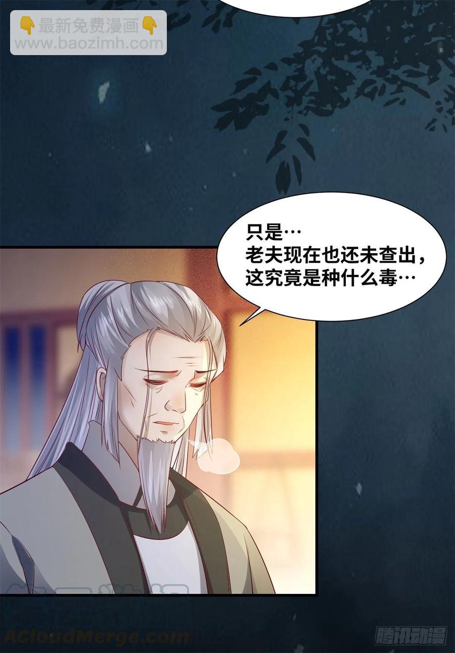 第158话 昭然若揭的爱恋-第165话