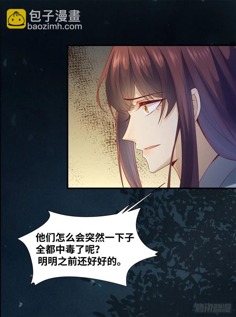 第158话 昭然若揭的爱恋-第165话